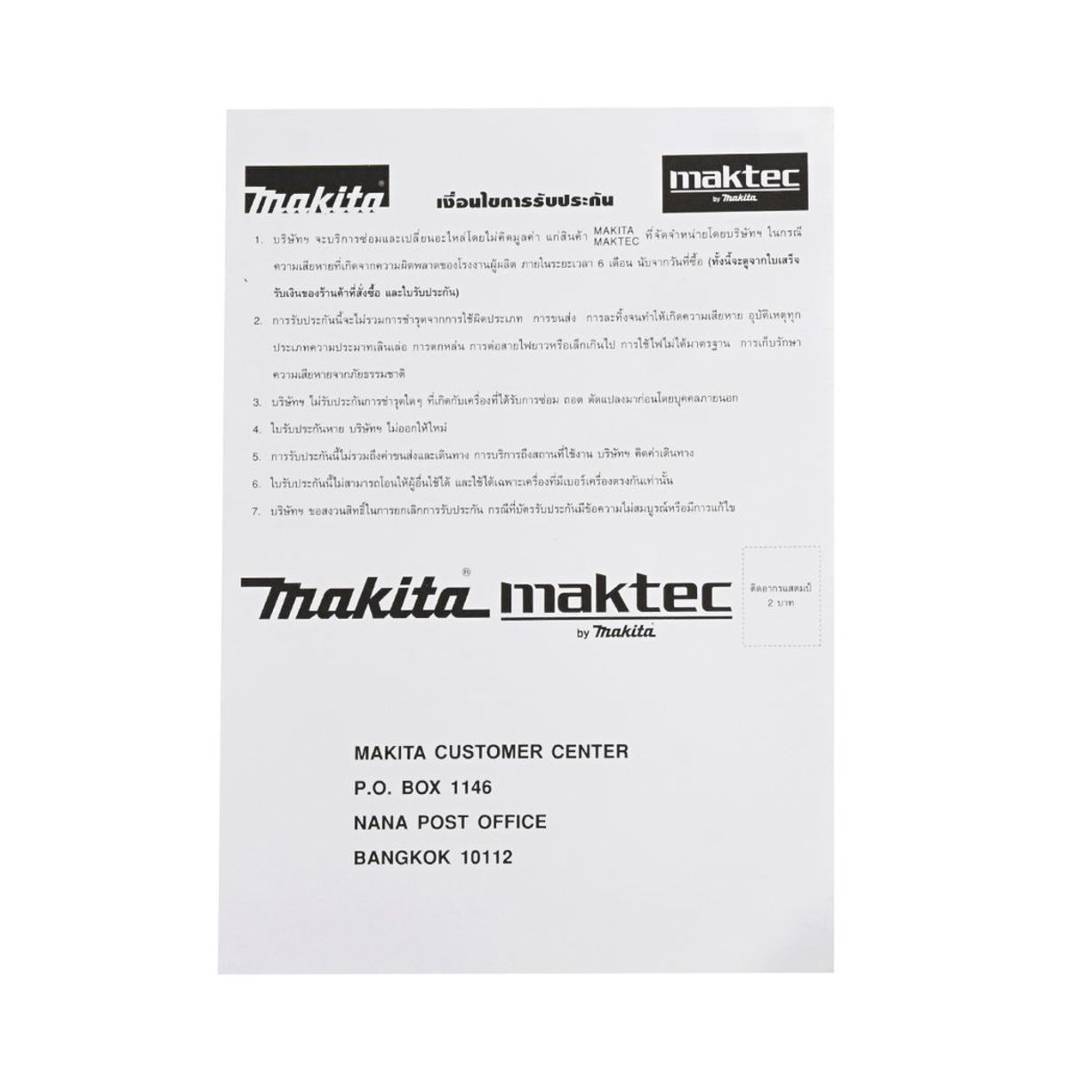 MAKITA เลื่อยจิ๊กซอว์ปรับรอบแบบเตะ B-TYPE กำลังไฟ 450 วัตต์ รุ่น 4329 ความยาวช่วงชัก 18 มม. (11/16 นิ้ว) ความเร็วช่วงชัก 500 - 3,100 จังหวะ/