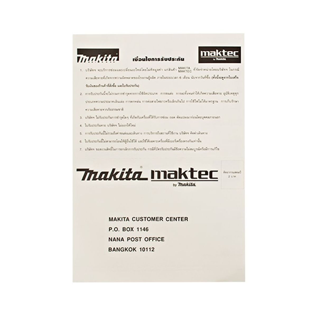 MAKITA เลื่อยจิ๊กซอว์ปรับรอบ B-TYPE กำลังไฟ 720 วัตต์ รุ่น 4350CT ความยาวช่วงชัก 26 มม. ความเร็วช่วงชัก 800-2,800 จังหวะ/นาที มีเทคโนโลยี AV