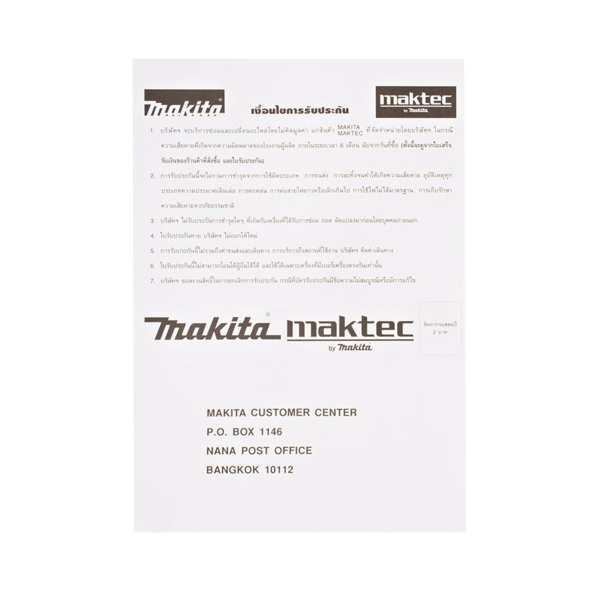 MAKITA เลื่อยวงเดือน ขนาด 7 นิ้ว (185 มม.) กำลังไฟ 1,800 วัตต์ รุ่น 5007NF ความเร็วรอบ 5,800 รอบ/นาที มีไฟ LED (มากีต้า)