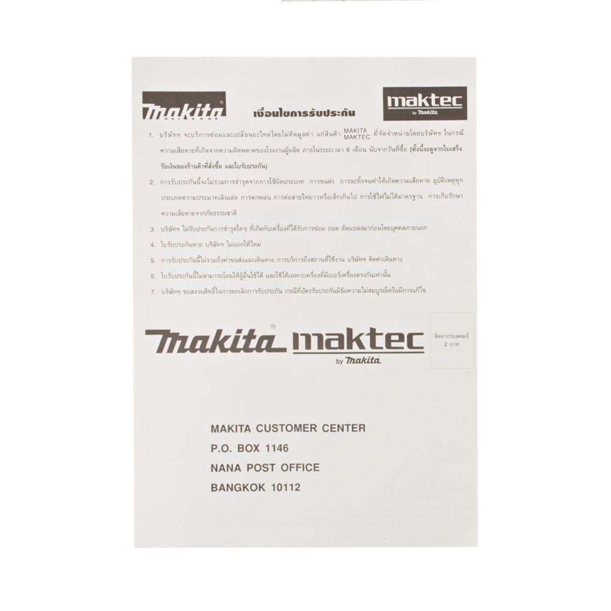 MAKITA เลื่อยวงเดือน ขนาด 13-1/8 นิ้ว (335 มม.) กำลังไฟ 1,750 วัตต์ รุ่น 5103N ความเร็วรอบ 2,900 รอบ/นาที (มากีต้า)