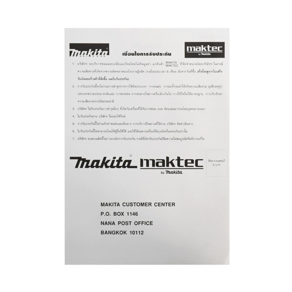MAKITA เลื่อยวงเดือน ขนาด 16-5/16 นิ้ว (415 มม.) กำลังไฟ 1,450 วัตต์ รุ่น 5402 ความเร็วรอบ 2,200 รอบ/นาที (มากีต้า)
