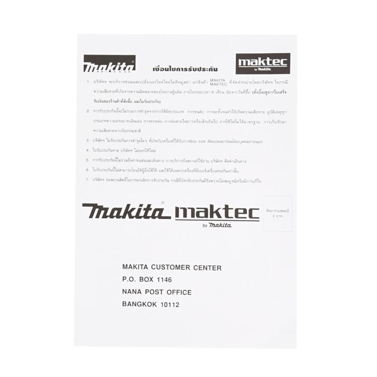 MAKITA สว่านไฟฟ้า ขนาด 3/8 นิ้ว กำลังไฟ 450 วัตต์ รุ่น 6412 ความเร็วรอบตัวเปล่าสูงสุด 0-3,400 รอบ/นาที มีฉนวนสองชั้น ปรับซ้ายขวาได้ หัวสว่าน