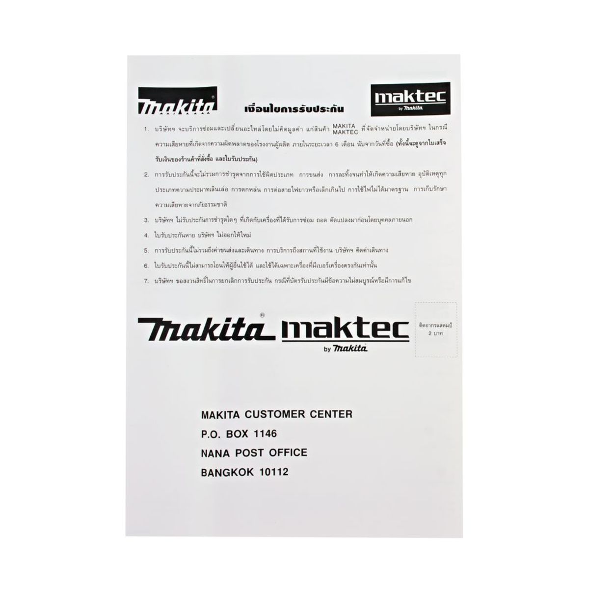 เครื่องเจียร์ไฟฟ้า MAKITA ขนาด 4 นิ้ว กำลังไฟ 720 วัตต์ รุ่น 9533BL ความเร็วรอบตัวเปล่า 9,000 รอบ/นาที รอบช้า มีฉนวนสองชั้น (มากีต้า)
