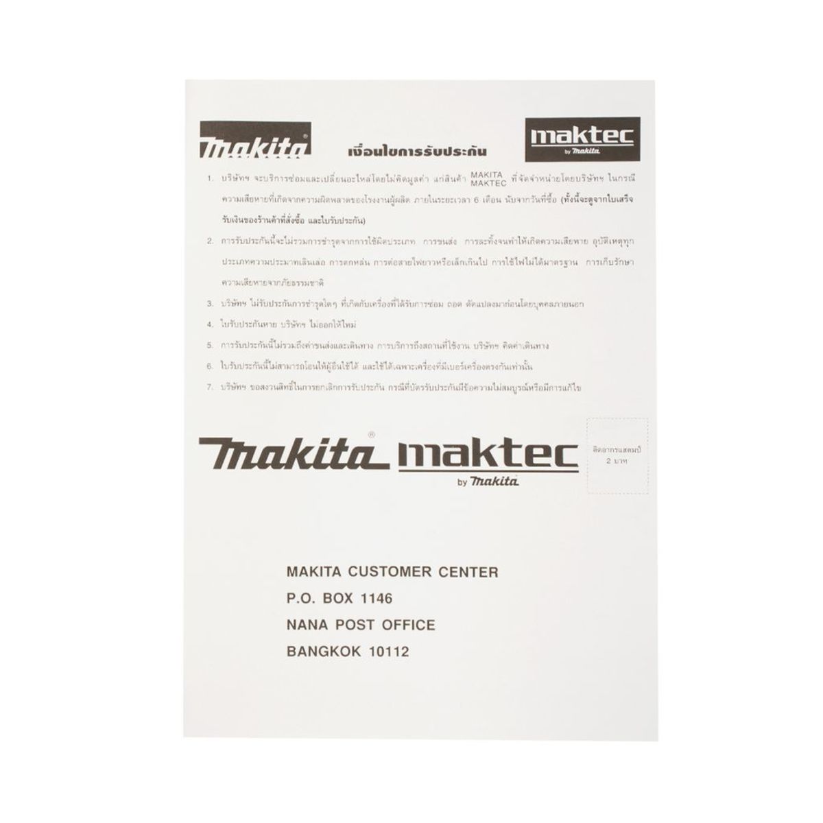 MAKITA เครื่องขัดกระดาษทรายสายพาน ขนาด 3X18 นิ้ว กำลังไฟ 650 วัตต์ รุ่น 9910 มีถุงเก็บฝุ่น ฉนวนสองชั้น มีระบบกำจัดฝุ่น (มากีต้า)