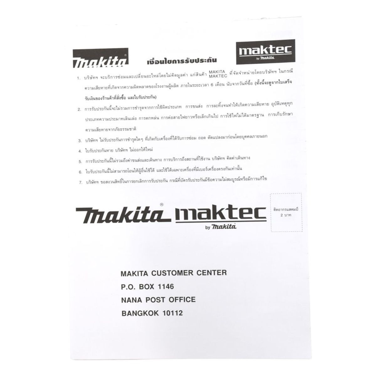 MAKITA เครื่องขัดกระดาษทรายสั่น 93 X 228 มม. (3-5/8 X 9 นิ้ว) กำลังไฟ 190 วัตต์ รุ่น BO-3710 ความเร็วการขัด 11,000 OPM ฉนวนสองชั้น มีสวิตช์ป