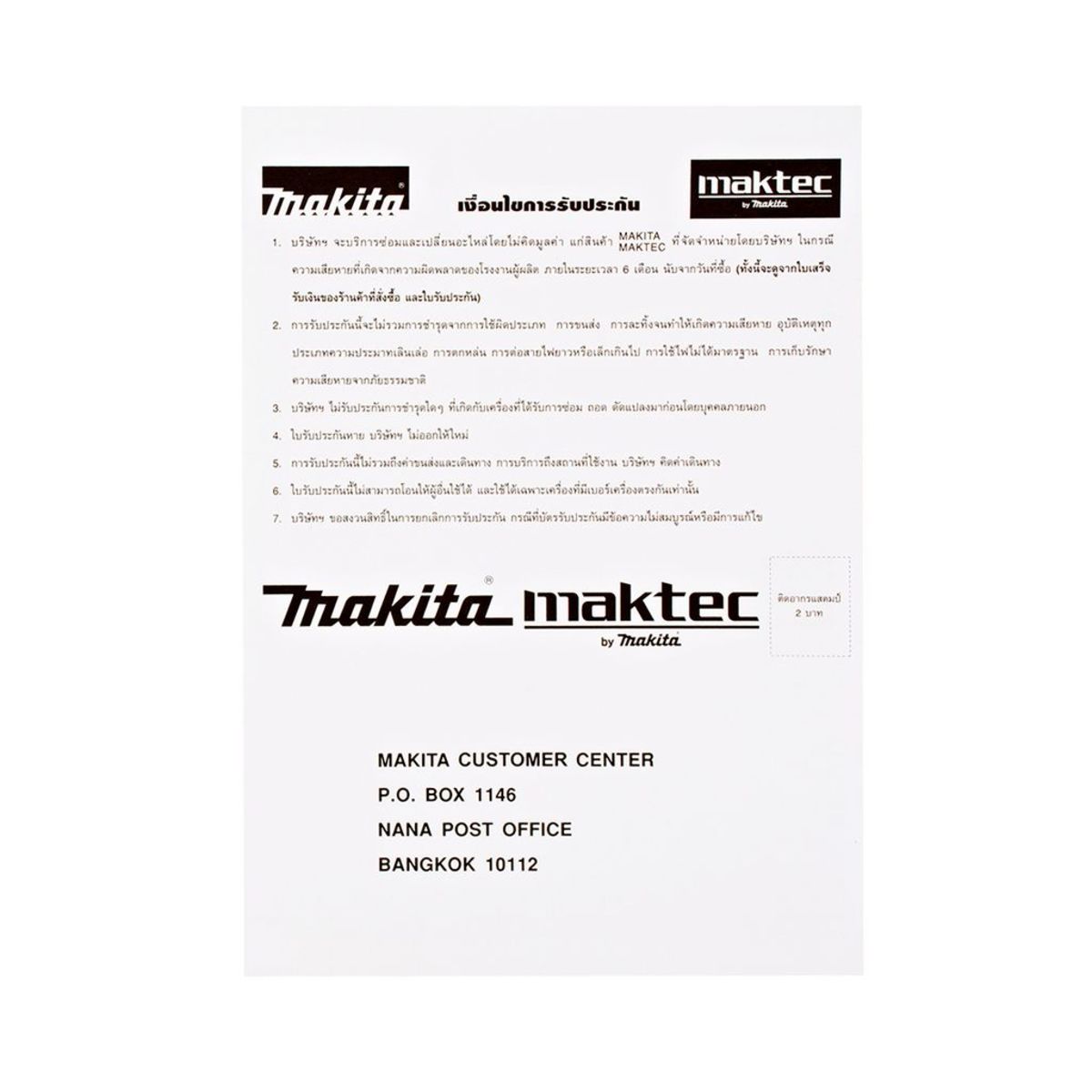 MAKITA เครื่องขัดกระดาษทรายสั่นช้า-เร็ว รุ่น BO-3711 กำลังไฟ 190 วัตต์ ขนาดกระดาษทราย 93 X 228 มม. ความเร็วในการขัดต่อนาที 4000-11000 OPM (ม