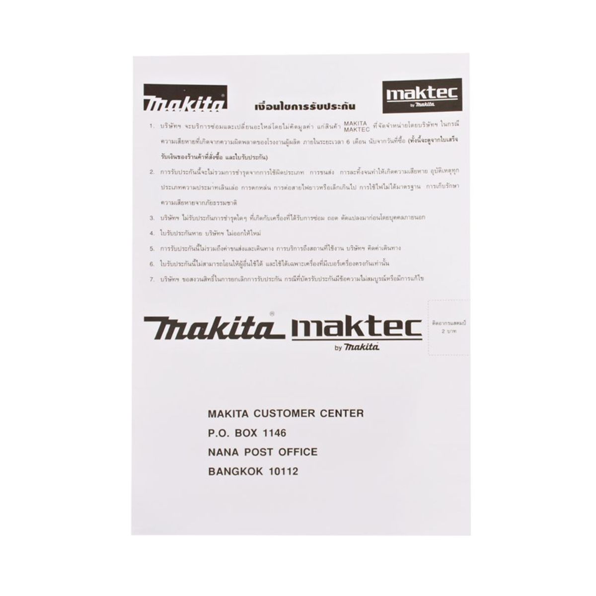 MAKITA เครื่องขัดกระดาษทรายสั่น ขนาด 114 X 140 มม. (4-1/2 X 5-1/2 นิ้ว) กำลังไฟ 200 วัตต์ รุ่น BO-4558 ความเร็วการขัด14,000 OPM มีฉนวนสองชั้