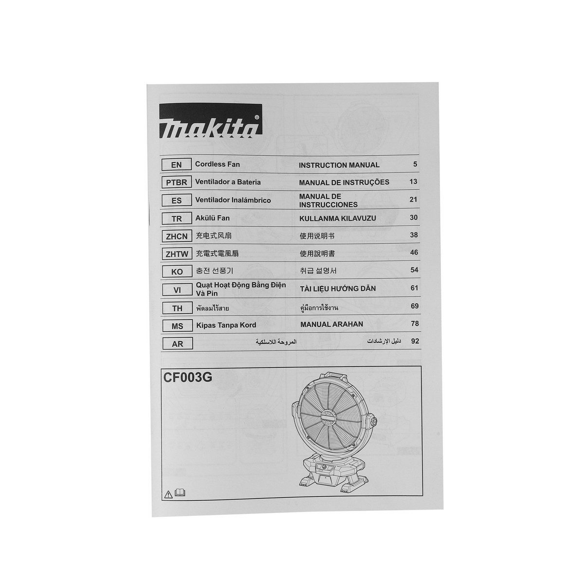 MAKITA พัดลมไร้สาย 18 / 40 โวลต์ ขนาด 18 นิ้ว รุ่น CF003GZ ความเร็วลมสูงสุด 300 เมตร/นาที ไม่รวมแบตเตอรี่และแท่นชาร์จ (มากีต้า)