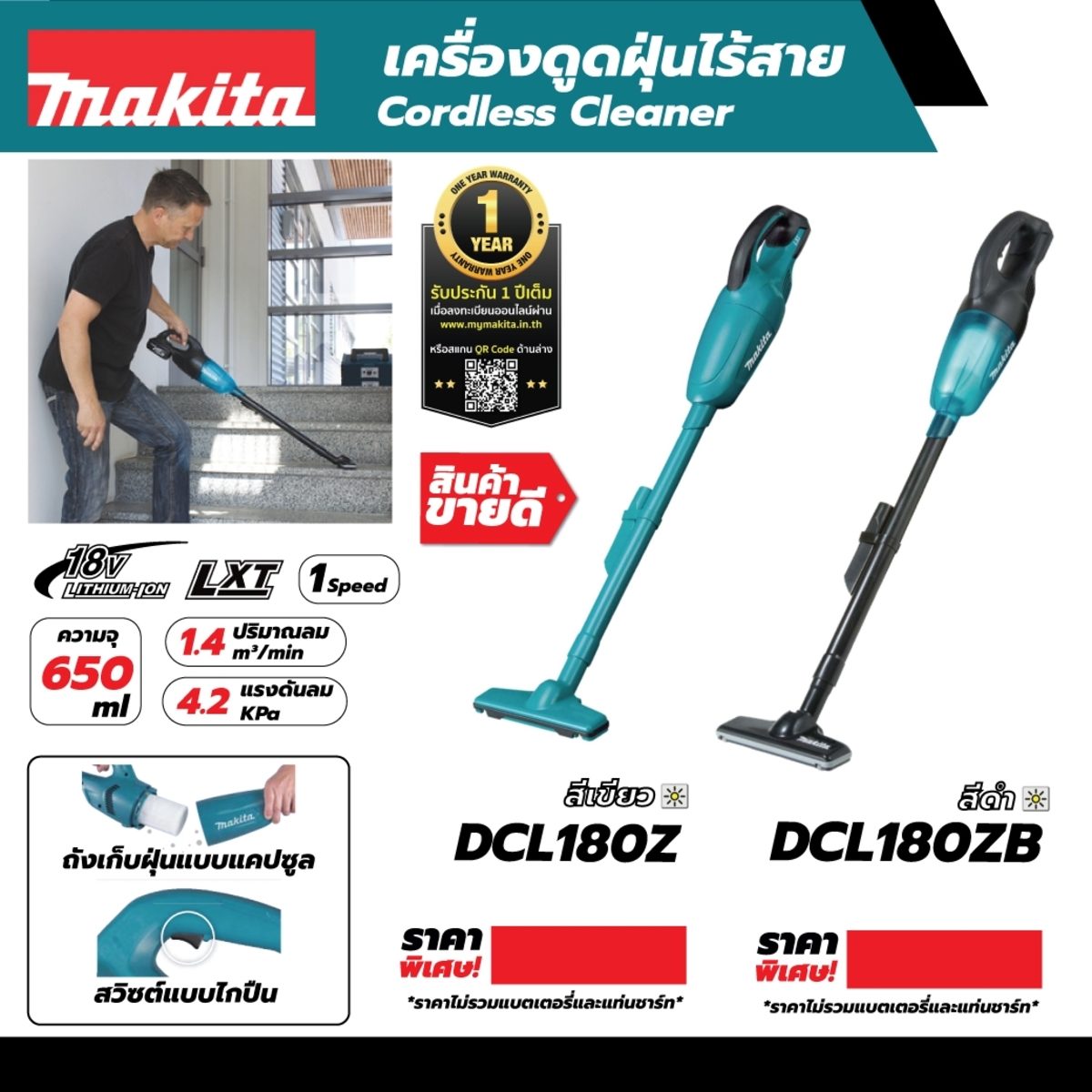 MAKITA เครื่องดูดฝุ่นไร้สาย 18 โวลต์ ที่เก็บฝุ่น 650 มล. รุ่น DCL180ZB แรงดันลมสูงสุด 4.2 KPA สีดำ+ใส ไม่รวมแบตเตอรี่-แท่นชาร์จ (มากีต้า)