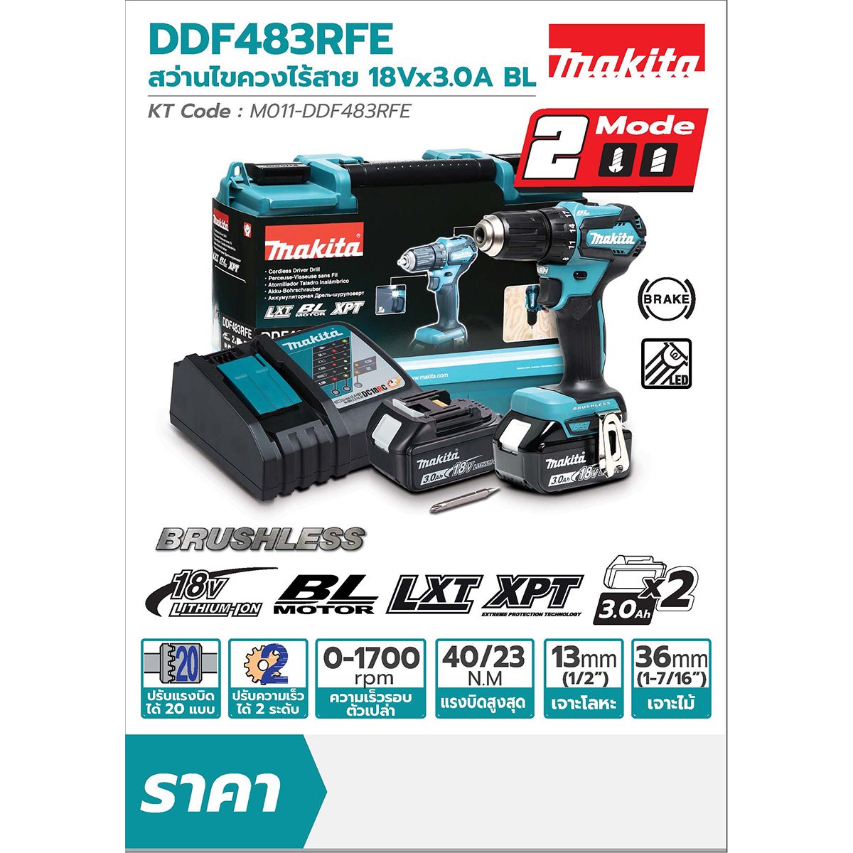 MAKITA ชุดสว่านไขควงไร้สาย 18 โวลต์ รุ่น DDF483RFE เจาะโลหะ 13 มม. (1/2 นิ้ว) เจาะไม้ 36 มม. (1-7/16 นิ้ว) มอเตอร์แบบไร้แปรงถ่าน ปรับแรงบิดไ