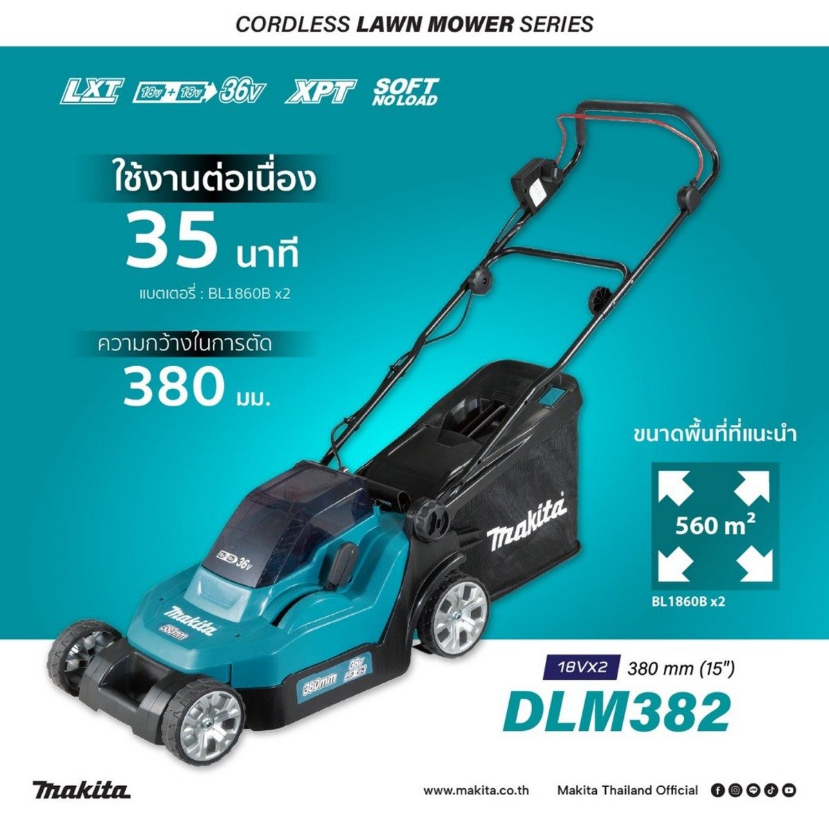 MAKITA รถเข็นตัดหญ้าไร้สาย 36 โวลต์ ความกว้างในการตัด 330 มม. รุ่น DLM330Z กำลังไฟ 900 วัตต์ ถังเก็บหญ้า 40 ลิตร ไม่รวมแบตเตอรี่-แท่นชาร์จ (