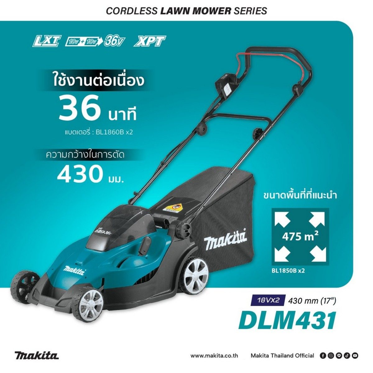 MAKITA รถเข็นตัดหญ้าไร้สาย 36 โวลต์ รุ่น DLM431Z ความกว้างในการตัด 430 มม. ที่เก็บหญ้า 50 ลิตร ความเร็วรอบตัวเปล่า 3,600 รอบ/นาที ไม่รวมแบตเ