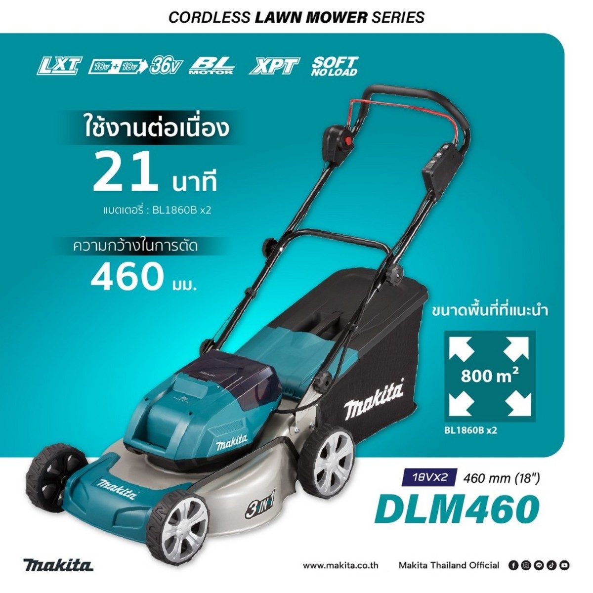 MAKITA รถเข็นตัดหญ้าไร้สาย 36 โวลต์ ความกว้างในการตัด 460 มม. รุ่น DLM460Z กำลังไฟ 1,450 วัตต์ ถังเก็บหญ้า 60 ลิตร ไม่รวมแบตเตอรี่-แท่นชาร์จ