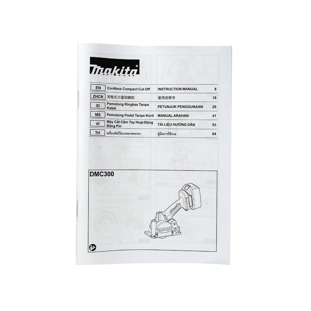 MAKITA เครื่องตัดอเนกประสงค์ 18 โวลต์ ขนาด 76 มม. (3 นิ้ว) รุ่น DMC300Z ความเร็วรอบตัวเปล่า 20,000 รอบ/นาที ไม่รวมแบตเตอรี่และแท่นชาร์จ (มาก