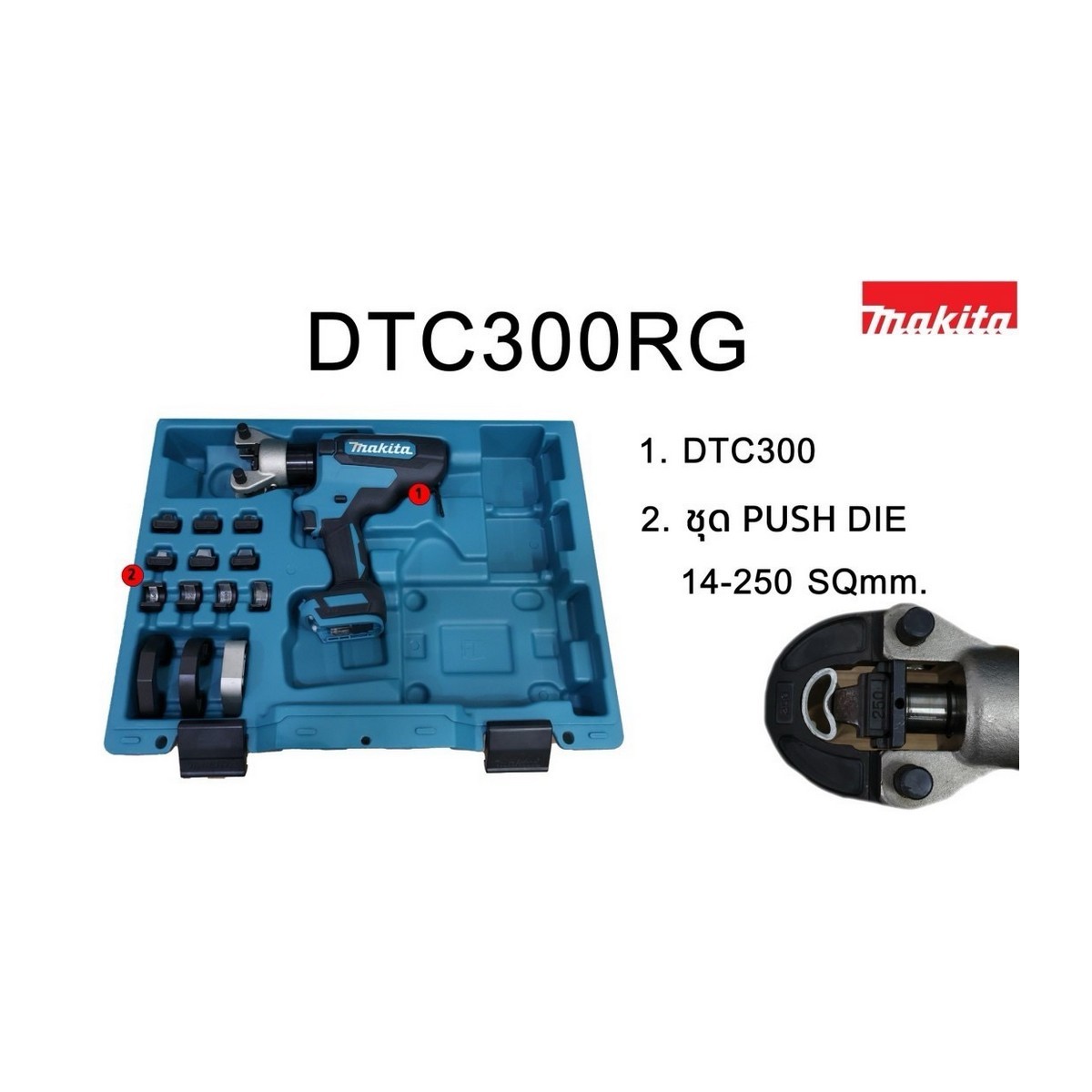 MAKITA เครื่องย้ำสายเคเบิ้ล 12T+ 14ACC รุ่น DTC300RG ระยะการย้ำ 14-250 มม. ความสามารถในการตัดสายเคเบิลสูงสุด 50 มม. (มากีต้า)