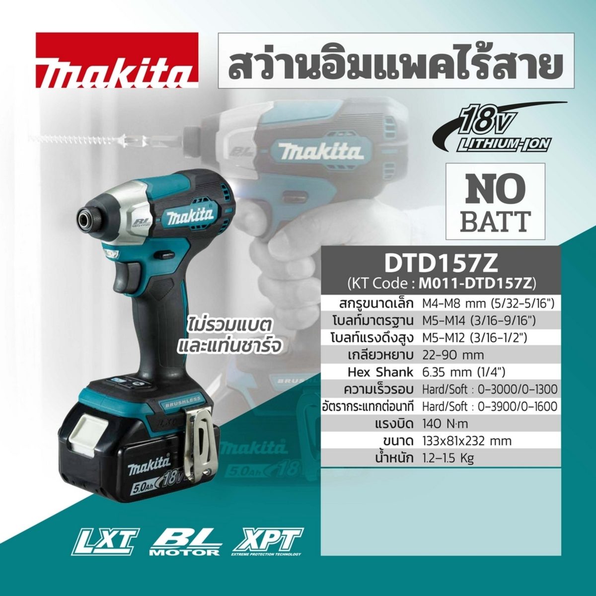 MAKITA (มากีต้า) สว่านกระแทกไร้สาย 18V รุ่น DTD157Z แรงบิดสูงสุด 140 นิวตันเมตร มอเตอร์ไร้แปรงถ่าน สามารถทำงานในพื้นที่แคบได้ (เครื่องเปล่า)