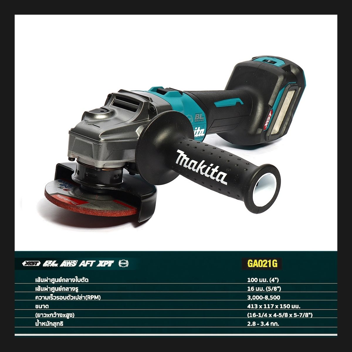 MAKITA เครื่องเจียไร้สาย 40 โวลต์ ขนาด 4 นิ้ว รุ่น GA021GZ ความเร็วรอบตัวเปล่า 3,000-8,500 รอบ/นาที ปรับรอบได้ สวิตซ์สไลด์ ไม่รวมแบตเตอรี่แล