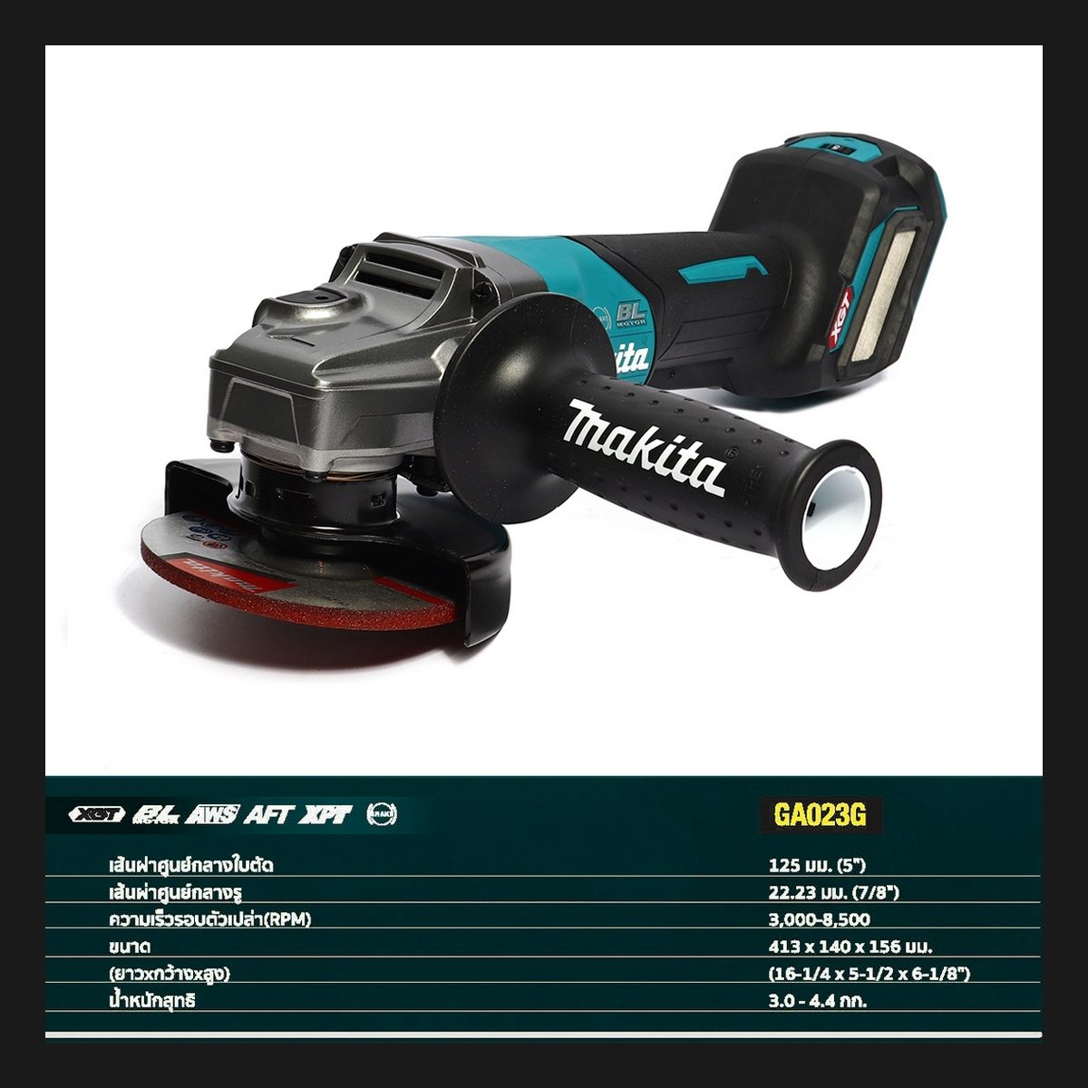 MAKITA เครื่องเจียไร้สาย 40 โวลต์ ขนาด 5 นิ้ว รุ่น GA023GZ ความเร็วรอบตัวเปล่า 3,000-8,500 รอบ/นาที ปรับรอบได้ สวิตซ์สไลด์ ไม่รวมแบตเตอรี่แล