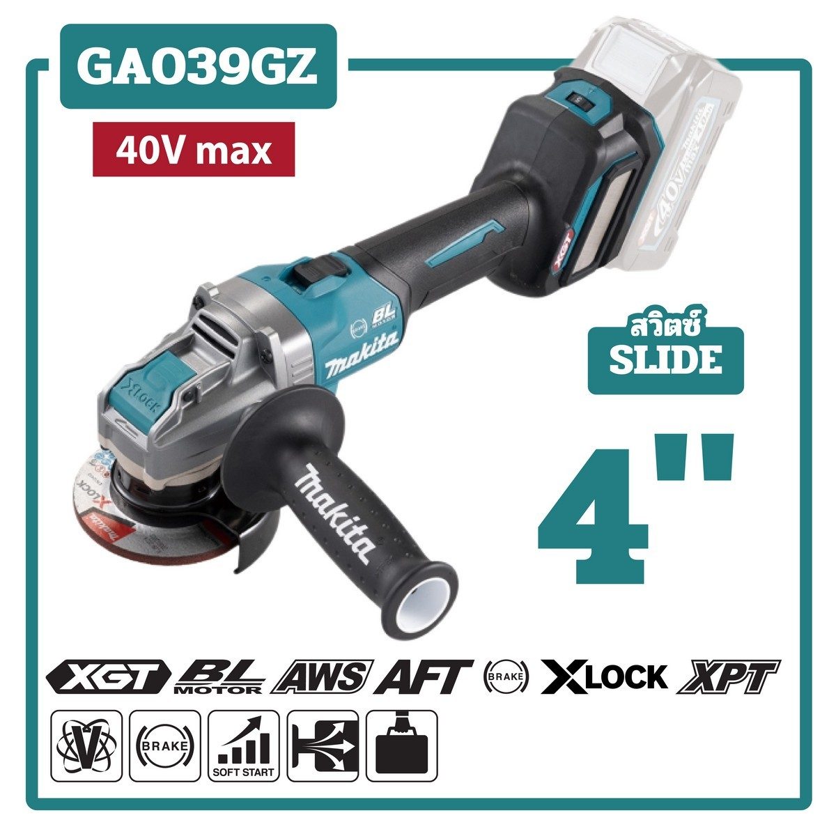 MAKITA เครื่องเจียไร้สาย 40 โวลต์ ขนาด 4 นิ้ว รุ่น GA039GZ ความเร็วรอบตัวเปล่า 3,000-8,500 รอบ/นาที X-Lock สวิตซ์สไลด์ ปรับรอบได้ ไม่รวมแบตเ