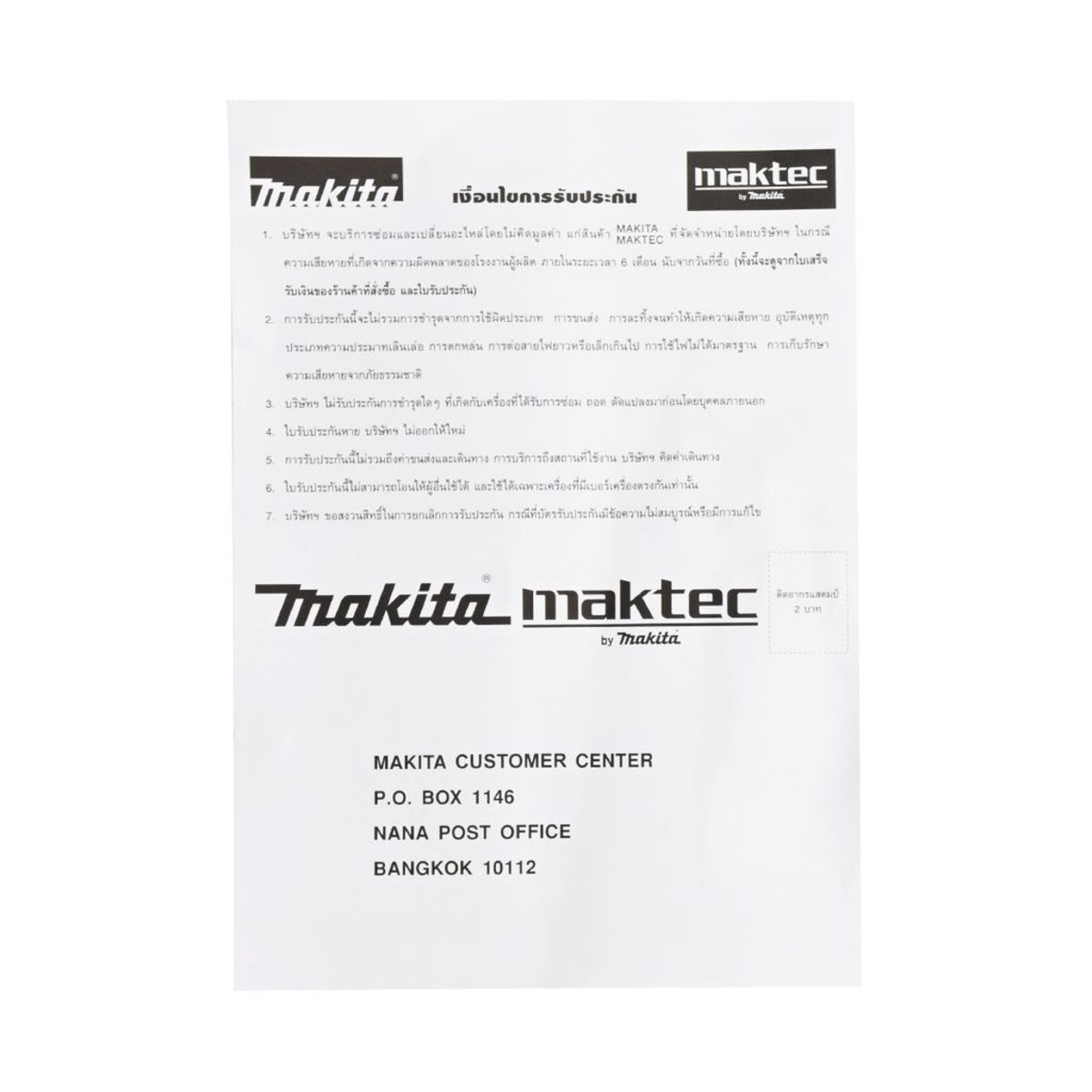 MAKITA เครื่องเจียรไฟฟ้า ขนาด 4 นิ้ว กำลังไฟ 720 วัตต์ รุ่น GA-4031 ความเร็วรอบ 11,000 รอบ/นาที ฉนวนสองชั้น สวิตช์หลัง (มากีต้า)