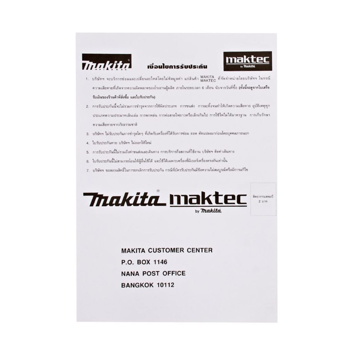 MAKITA เครื่องเจียรไฟฟ้า ขนาด 5 นิ้ว กำลังไฟ 1,050 วัตต์ รุ่น GA-5020 ความเร็วรอบตัวเปล่า 12,000 รอบ/นาที มีระบบ SJS มีฉนวนสองชั้น (มากีต้า)