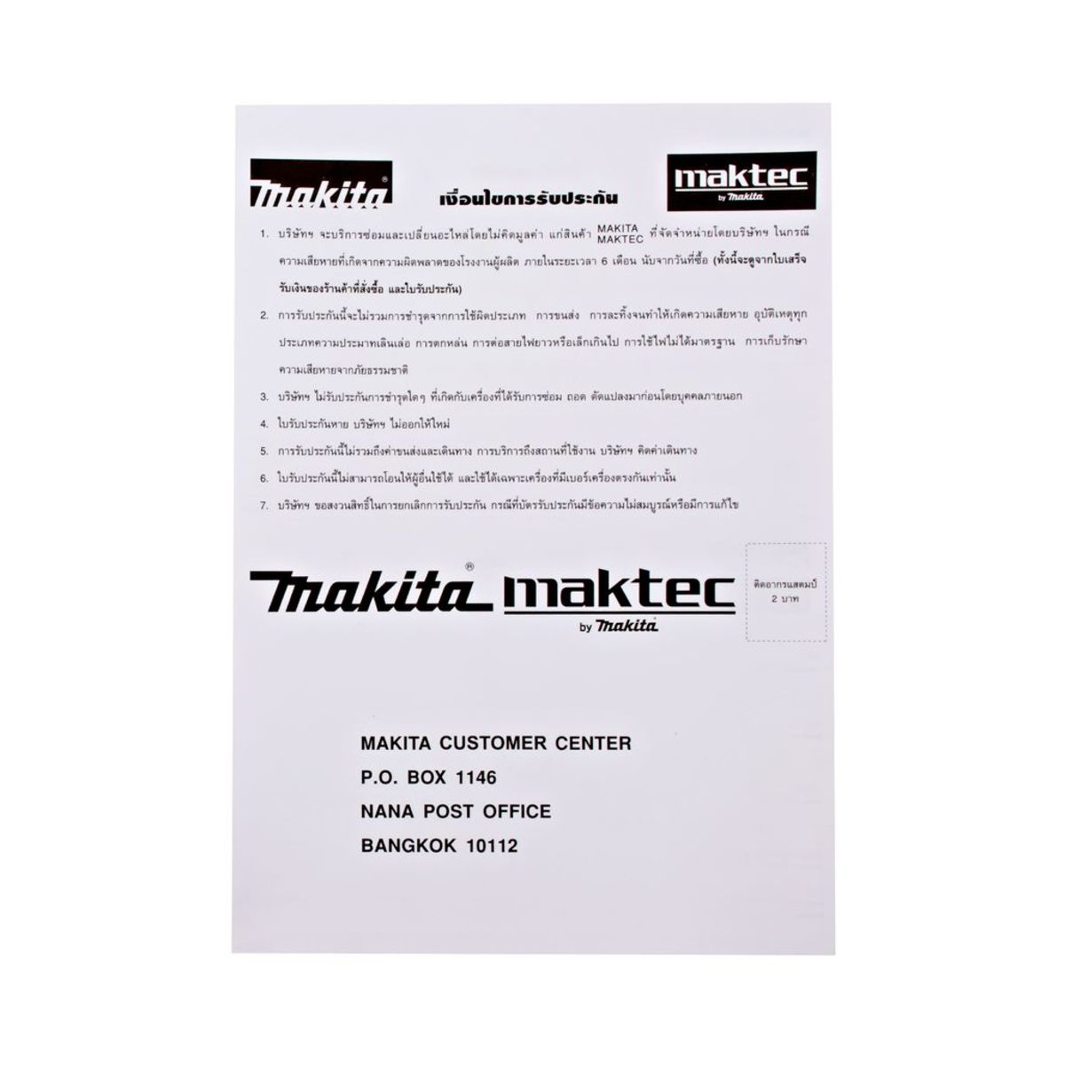 MAKITA เครื่องเจียรไฟฟ้า ขนาด 6 นิ้ว กำลังไฟ 1,050 วัตต์ รุ่น GA-6010 ความเร็วรอบตัวเปล่า 10,000 รอบ/นาที มีฉนวนสองชั้น (มากีต้า)