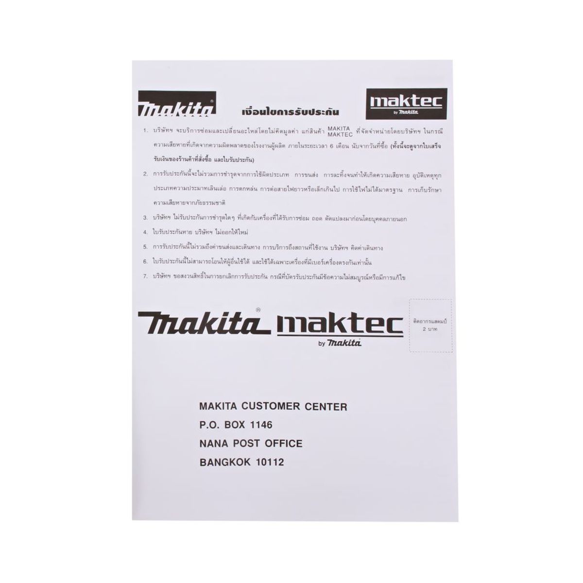 MAKITA เครื่องเจียรไฟฟ้า ขนาด 6 นิ้ว กำลังไฟ 1,050 วัตต์ รุ่น GA-6020 ความเร็วรอบตัวเปล่า 10,000 รอบ/นาที มีฉนวนสองชั้น มีระบบ SJS (มากีต้า)