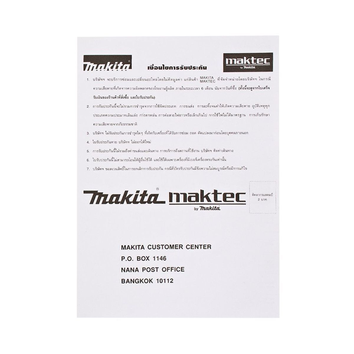 MAKITA เครื่องเจียรไฟฟ้า ขนาด 7 นิ้ว กำลังไฟ 2,000 วัตต์ รุ่น GA-7050 ความเร็วรอบตัวเปล่า 8,500 รอบ/นาที ฉนวนสองชั้น (มากีต้า)