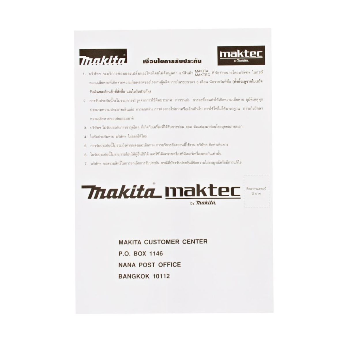 MAKITA เครื่องเจียรแกนไฟฟ้า ขนาด 6 มม. (1/4 นิ้ว ) กำลังไฟ 400 วัตต์ รุ่น GD-0601 ความเร็วรอบตัวเปล่า 25,000 รอบ/นาที มีฉนวนสองชั้น (มากีต้า