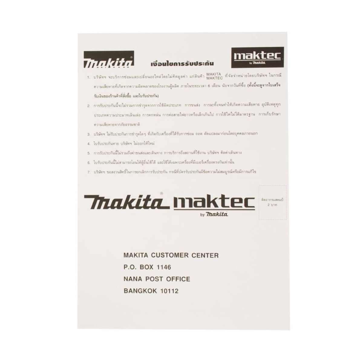 เครื่องเจียรคอยาวไฟฟ้า MAKITA ขนาด 5 นิ้ว กำลังไฟ 750 วัตต์ รุ่น GS5000 ความเร็วรอบตัวเปล่า 5,600 รอบ/นาที (มากีต้า)