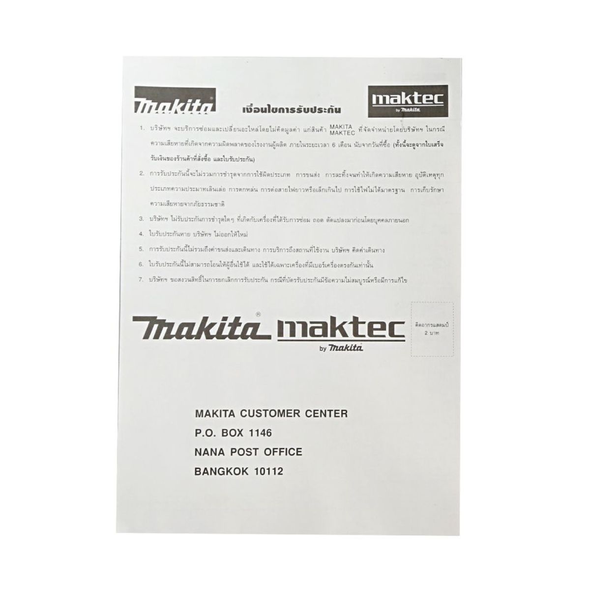 MAKITA เครื่องสกัดคอนกรีตไฟฟ้า 13 จูล ขนาด 21 มม. (13/16 นิ้ว) กำลังไฟ 1,130 วัตต์ รุ่น HM-1201 อัตราการกระแทกต่อนาที 2,000 ครั้ง/นาที (มากี