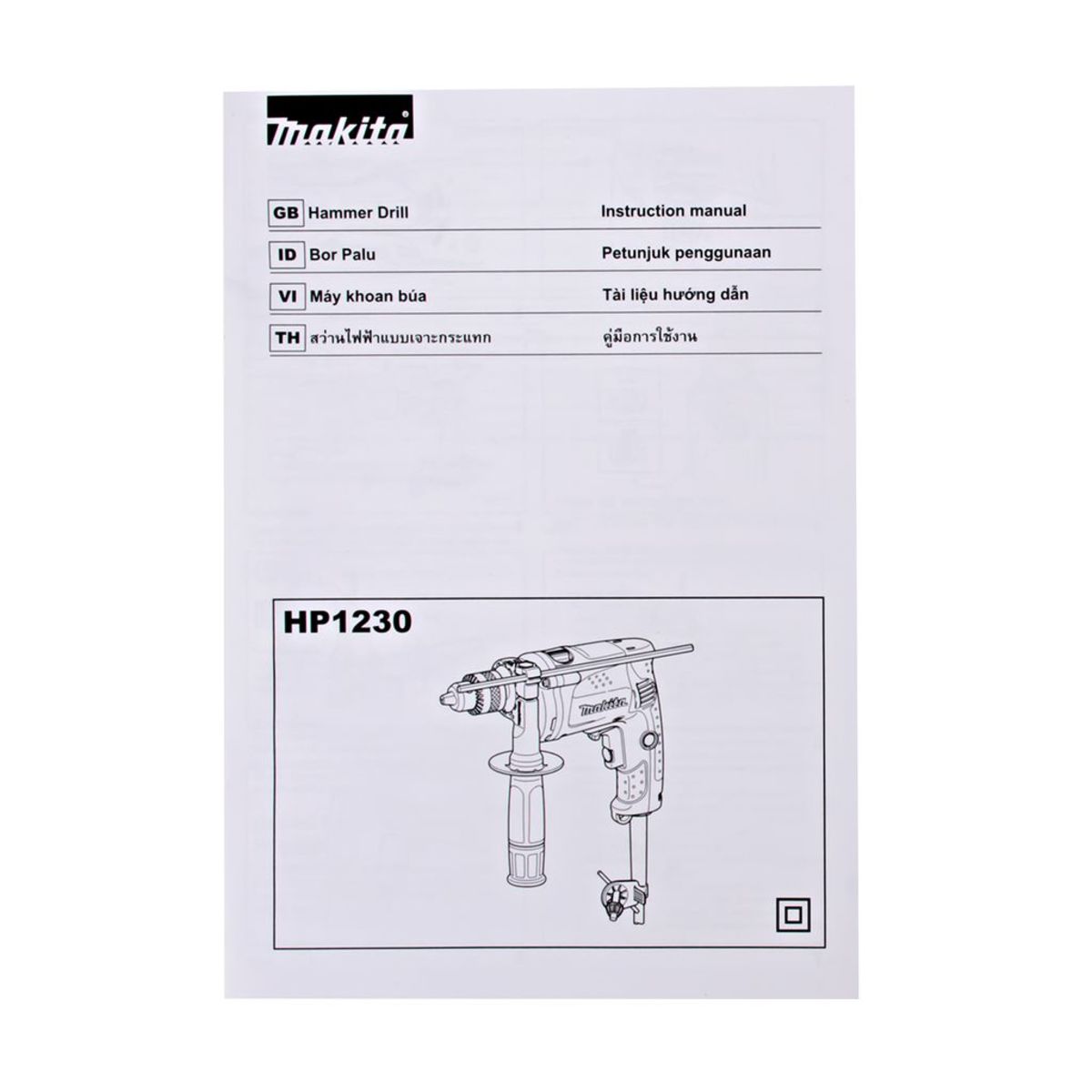 MAKITA สว่านกระแทกไฟฟ้า ขนาด 12 มม. (15/32 นิ้ว) กำลังไฟ 400 วัตต์ รุ่น HP-1230 ความเร็วรอบ 0 - 2,900 รอบ/นาที มีฉนวนสองชั้น ปรับซ้ายขวาได้ 