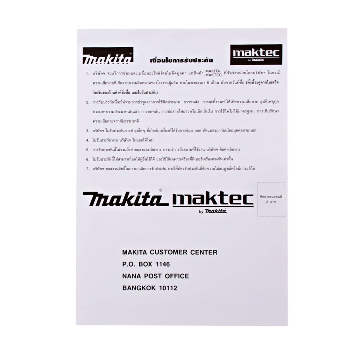 MAKITA สว่านกระแทกไฟฟ้า ขนาด 12 มม. (15/32 นิ้ว) กำลังไฟ 400 วัตต์ รุ่น HP-1230 ความเร็วรอบ 0 - 2,900 รอบ/นาที มีฉนวนสองชั้น ปรับซ้ายขวาได้ 