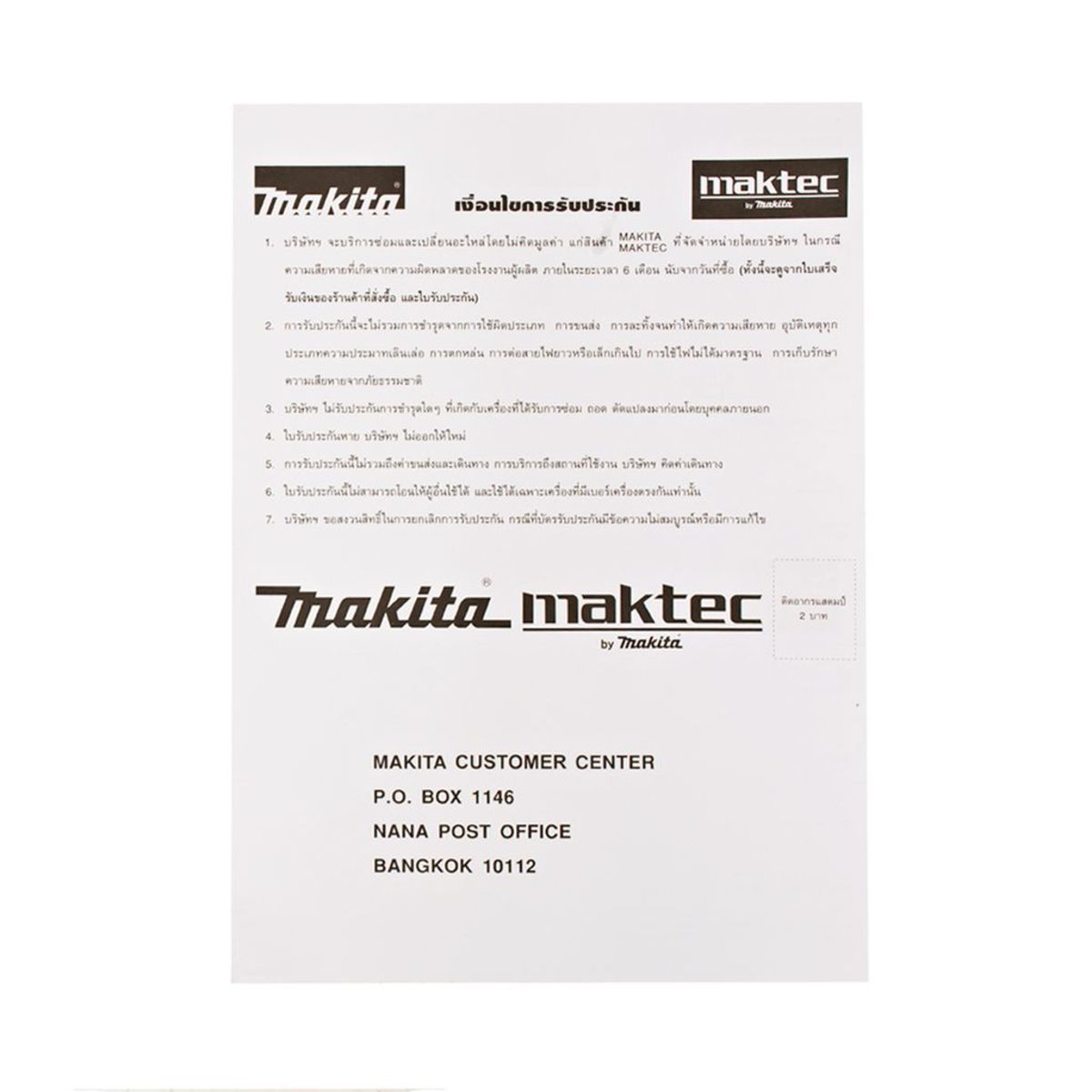 MAKITA สว่านกระแทกไฟฟ้า 2 สปีด ขนาด 20 มม. (3/4 นิ้ว) กำลังไฟ 720 วัตต์ รุ่น HP-2050 ปรับความเร็วได้ ลดการสั่งสะเทือน (มากีต้า)