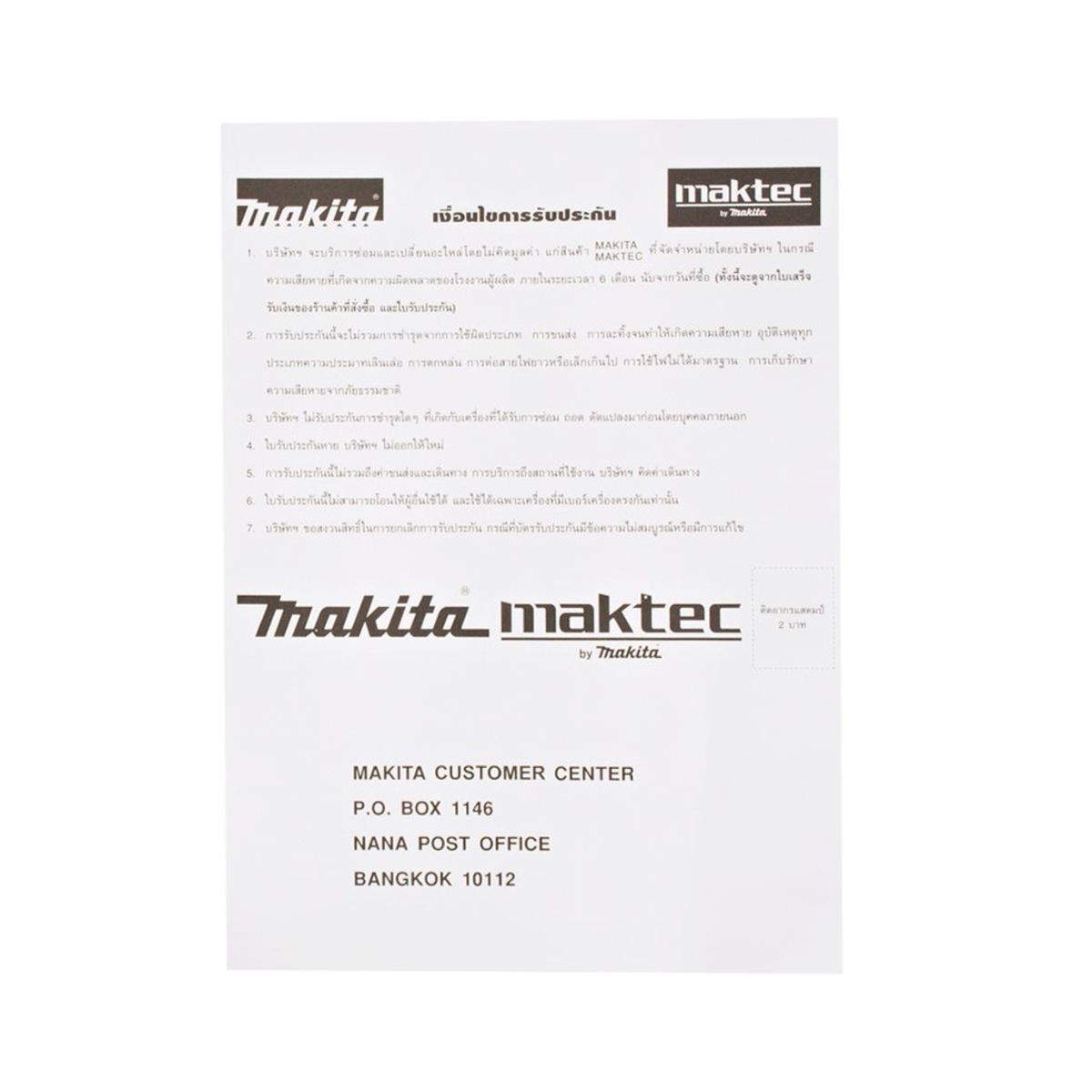 MAKITA แท่นเลื่อยตัดองศา ขนาด 10-1/4 นิ้ว (260 มม.) กำลังไฟ 1,650 วัตต์ รุ่น LS-1040 ความเร็วรอบ 4,600 รอบ/นาที พร้อมใบเลื่อยวงเดือน TCT 10"