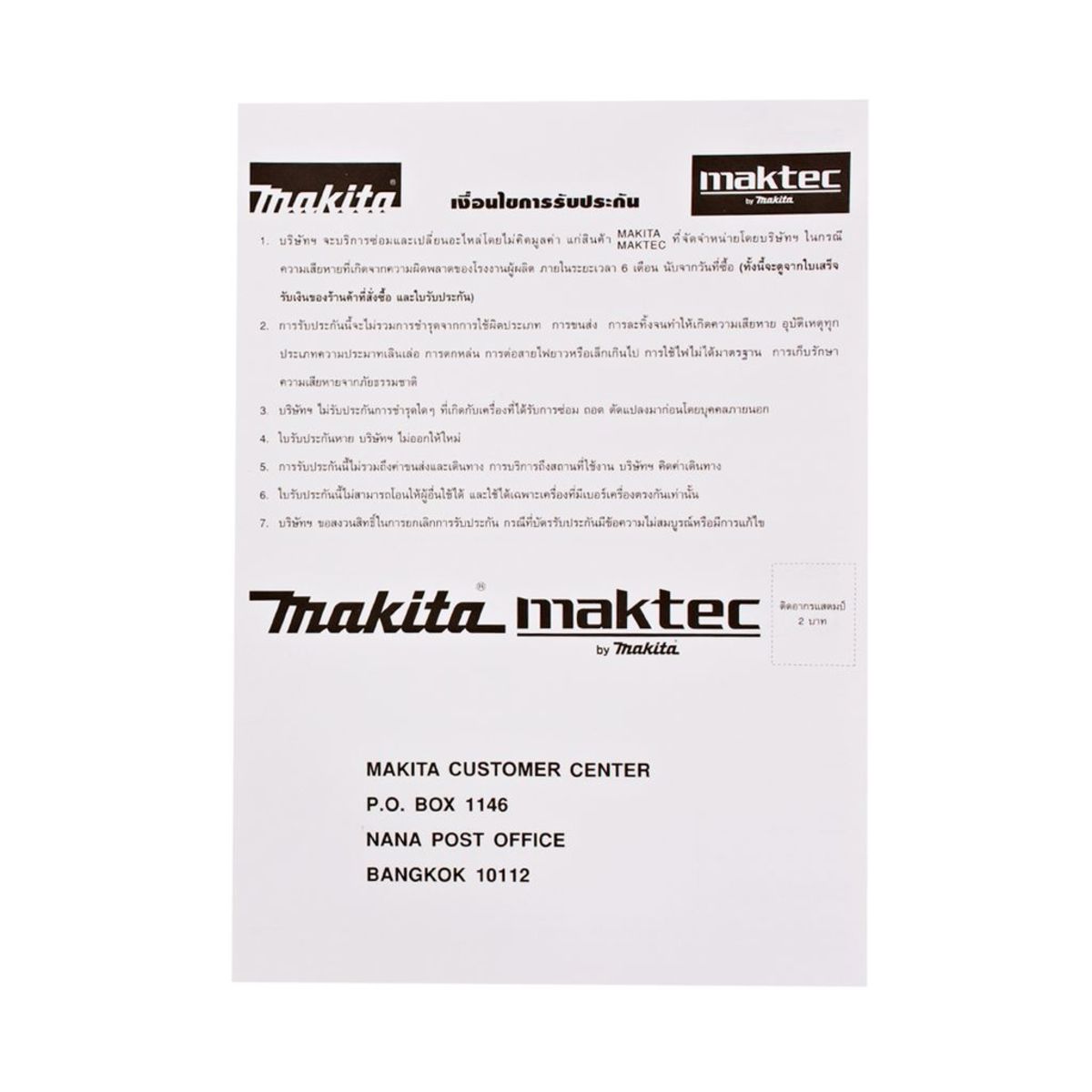 MAKITA เครื่องตัดแต่งกิ่งแบบไฟฟ้า 350 มม. (14 นิ้ว) กำลังไฟ 320 วัตต์ รุ่น MUH355G ความยาวสายไฟ 10 เมตร (มากีต้า)