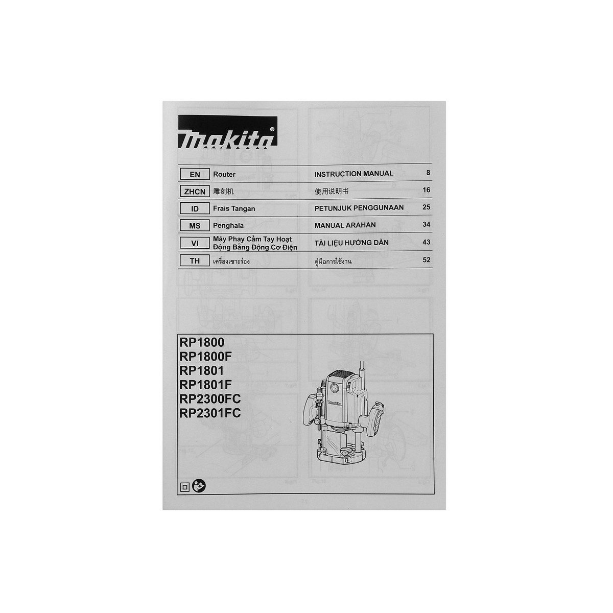 MAKITA เครื่องเร้าเตอร์ ขนาด 1/2 นิ้ว (12 มม.) กำลังไฟ 2,300 วัตต์ รุ่น RP2300FC05 ความเร็วรอบ 9,000 - 22,000 รอบ/นาที (มากีต้า)