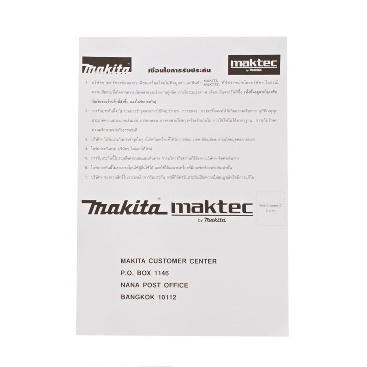MAKITA สว่านไขควงกระแทกไร้สาย 10.8 โวลต์ 1/4 นิ้ว รุ่น TD090DWE แรงบิดสูงสุด 90 นิวตันเมตร รวมแบตเตอรี่และแท่นชาร์จ (มากีต้า)