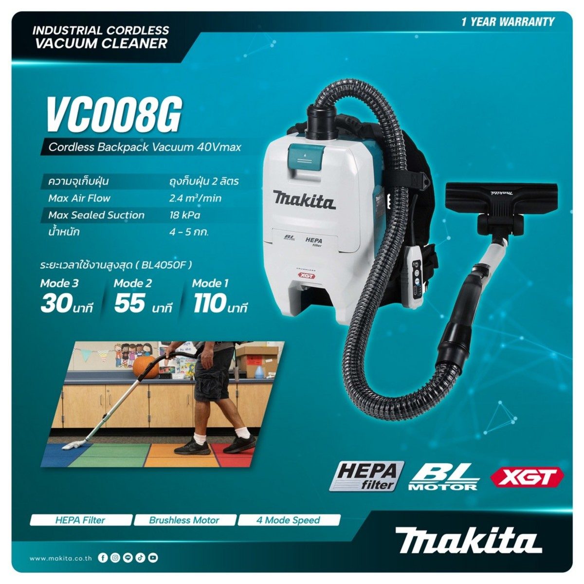 MAKITA เครื่องดูดฝุ่นสะพายไร้สาย 40 โวลต์ ถุงผ้าเก็บฝุ่น 1.5 ลิตร รุ่น VC008GZ06 แรงดันลมสูงสุด 18 KPA กำลังการดูด 180 วัตต์ ไม่รวมแบตเตอรี่