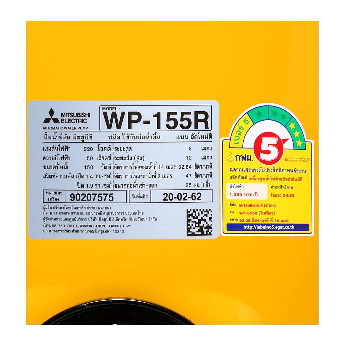 WP-155R ปั๊มน้ำอัตโนมัติ(ถังกลม)