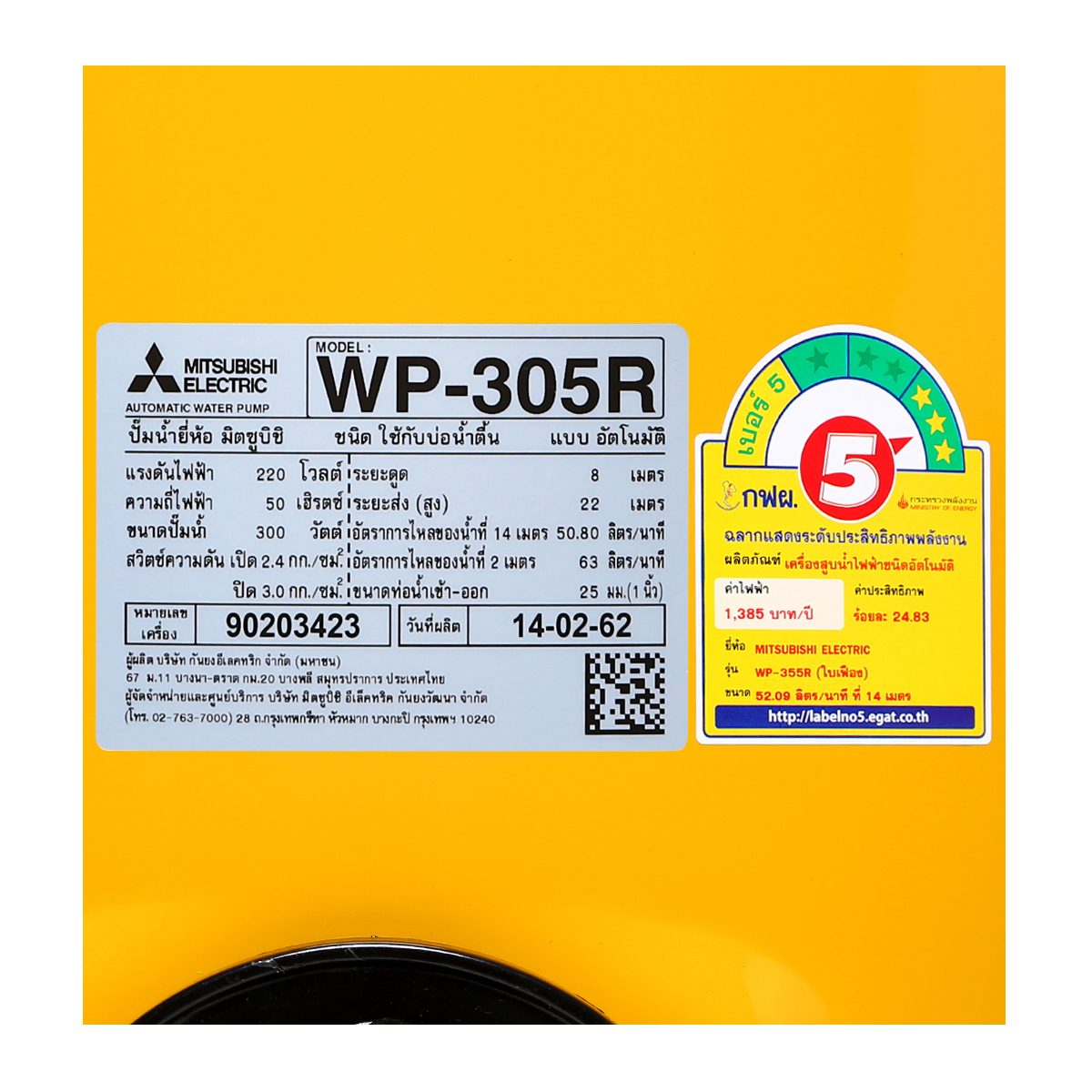 WP-305R ปั๊มน้ำอัตโนมัติ(ถังกลม)