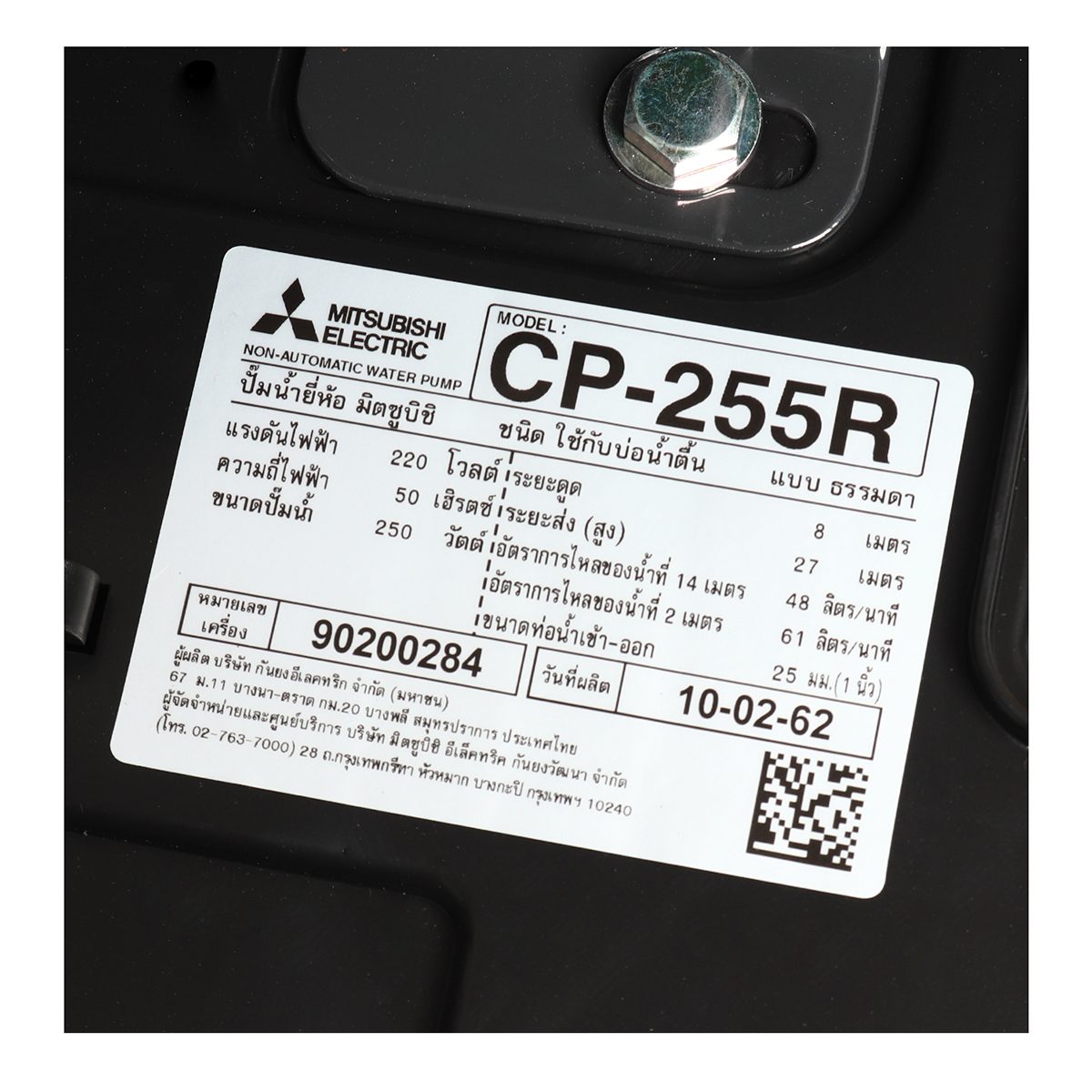 CP-255R ปั๊มน้ำธรรมดา