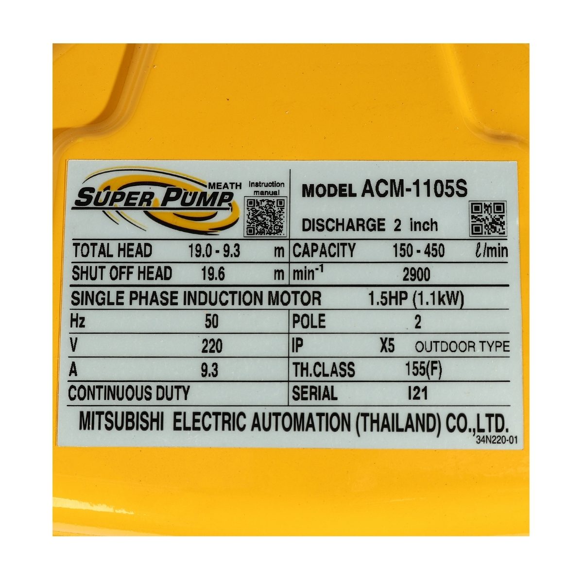ACM-1105-S ปั๊มหอยโข่ง 1.5HP 1เฟส