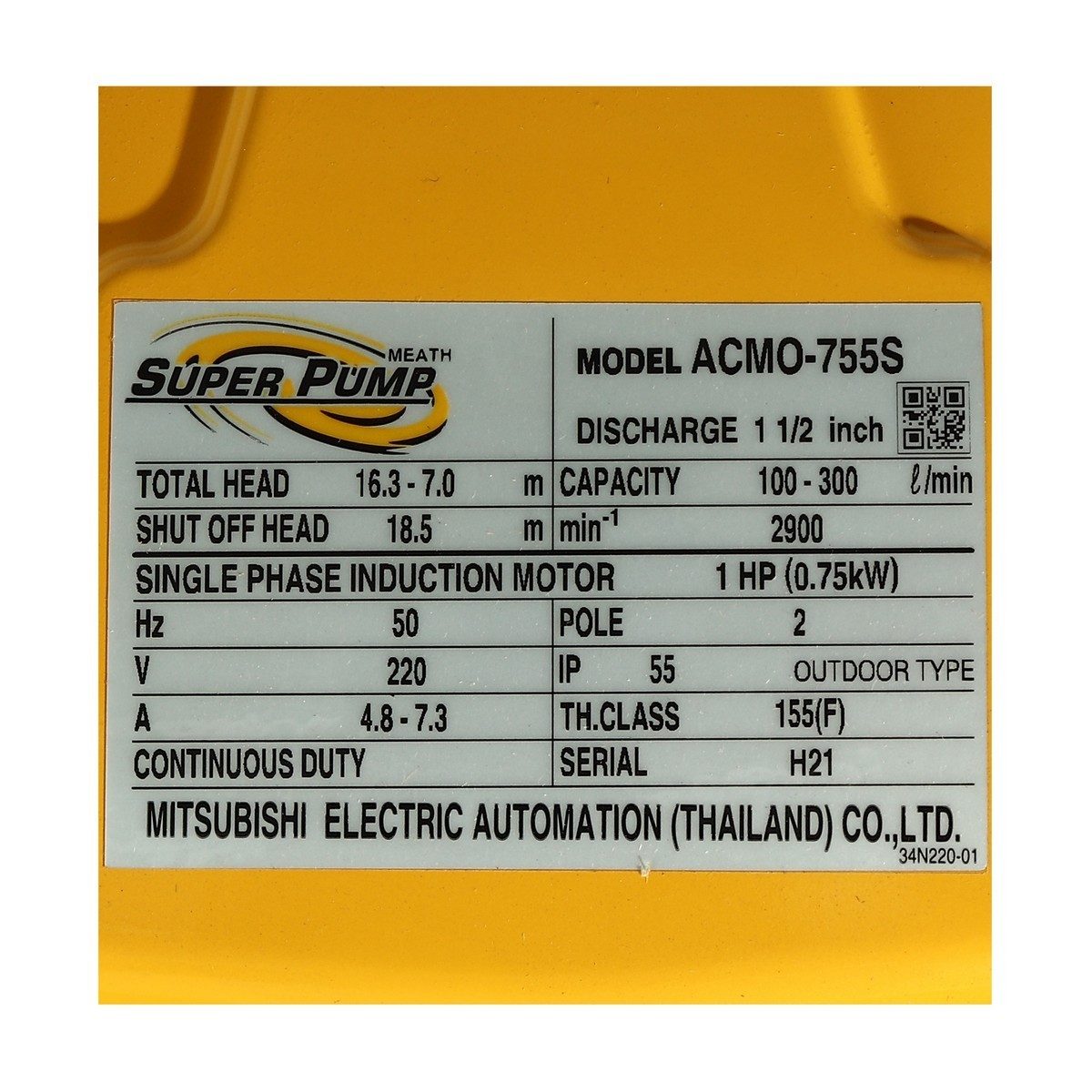 ACMO-755S ปั้มหอยโข่ง กึ่งเปิด 1HP 2 สาย