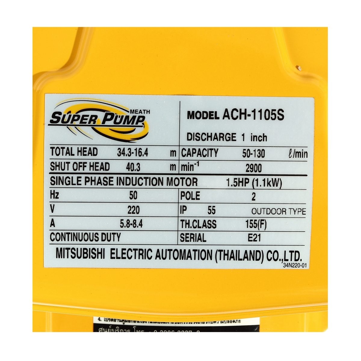 ACH-1105S(WCH)ปั๊มหอยโข่งส่งสูง1.5HP1เฟส