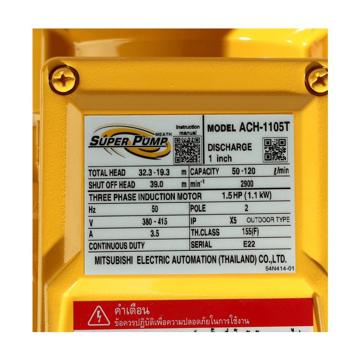 MITSUBISHI ปั๊มน้ำหอยโข่ง ชนิดส่งสูง ขนาด 1.5 HP 380V รุ่น ACH-1105T ขนาดท่อ 1"x1" ระยะส่ง 16.4-34.3 เมตร ปริมาณน้ำ 50-130 ลิตรต่อนาที เหมาะ