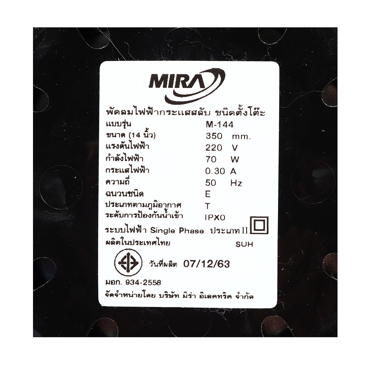 M144 พัดลม 14" เอนกประสงค์ TURBO