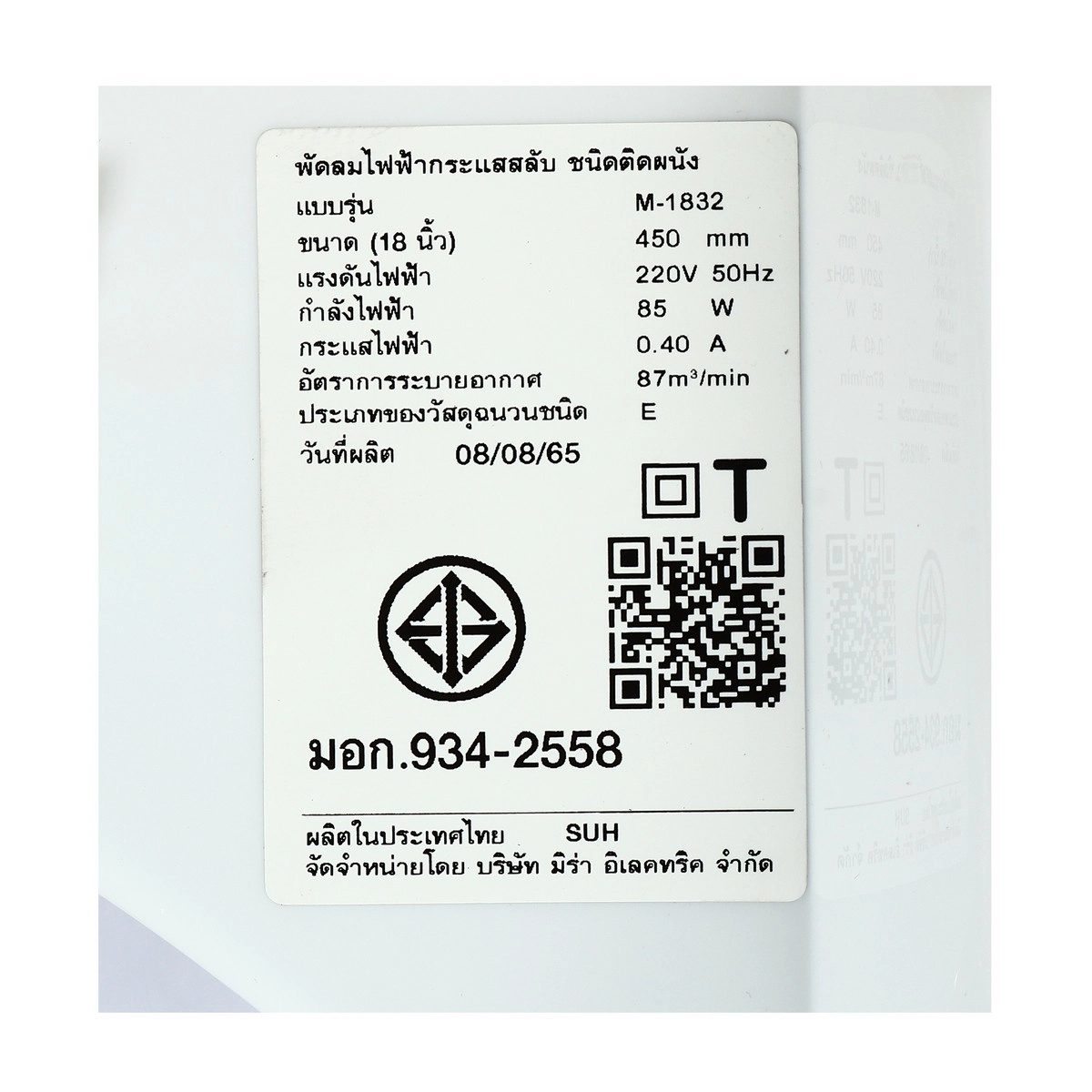 M1832 พัดลม 18" ติดผนัง (2สาย)สีขาว