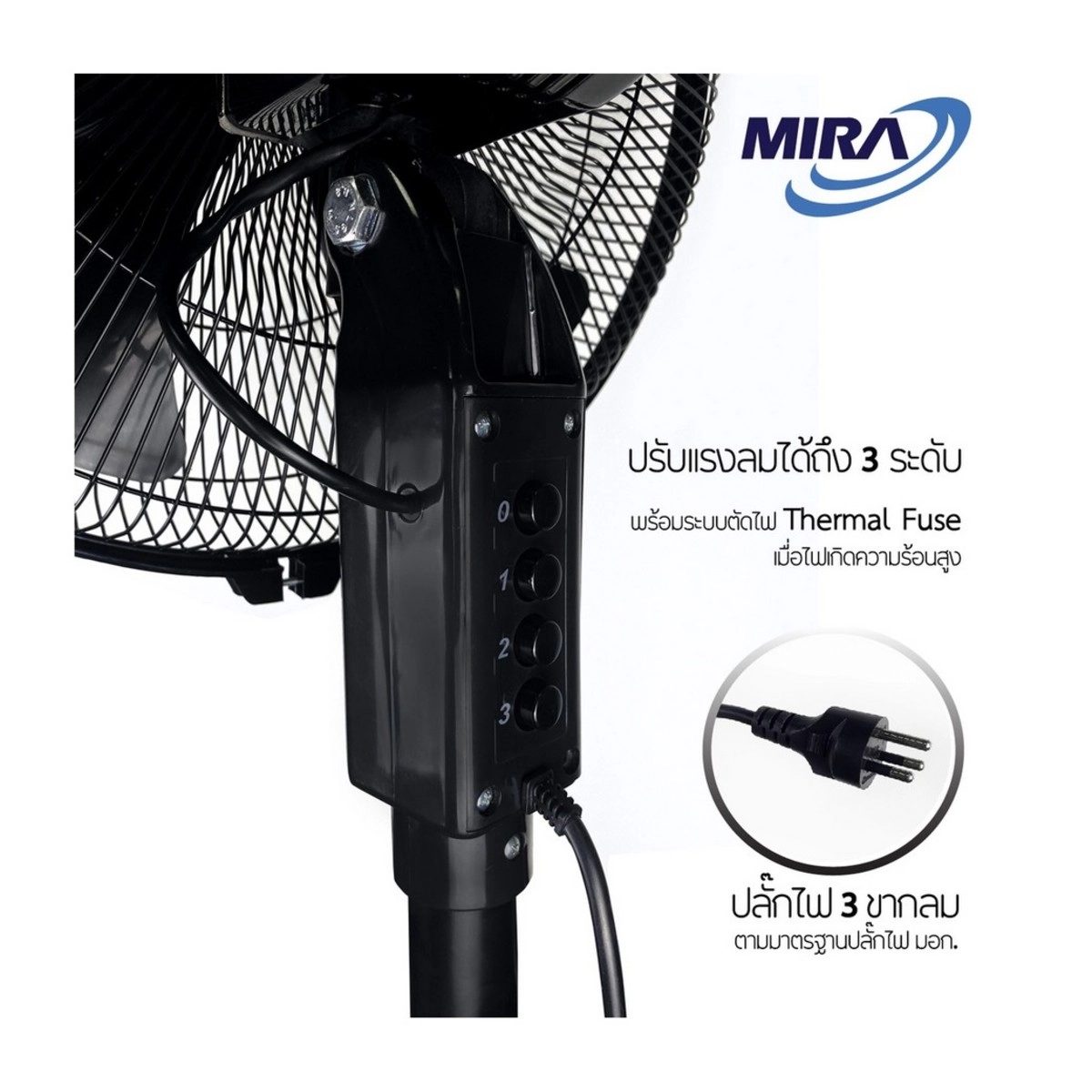 MIRA พัดลมอุตสาหกรรรมตั้งพื้น 18 นิ้ว 3 ขา ขาไม้แท้ รุ่น M-185WOOD ขนาดใบพัด 18 นิ้ว 5 แฉก ปรับแรงลมได้ 3 ระดับ (มิร่า)
