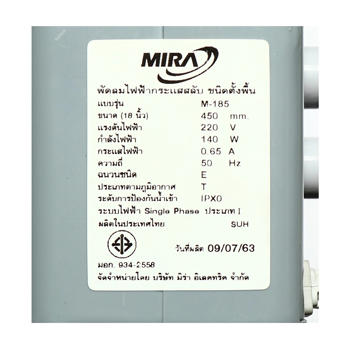 M185 พัดลม 18" อุตสาหกรรมสามขา